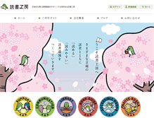 Tablet Screenshot of d-kobo.jp